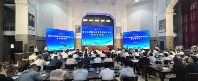 武汉大学碳中和研究院揭牌成立