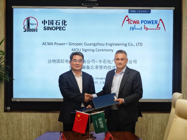 ACWA Power与 中石化广州公司签署合作备忘录