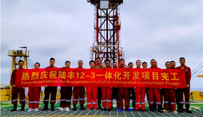中海油服陆丰一体化开发项目圆满完工