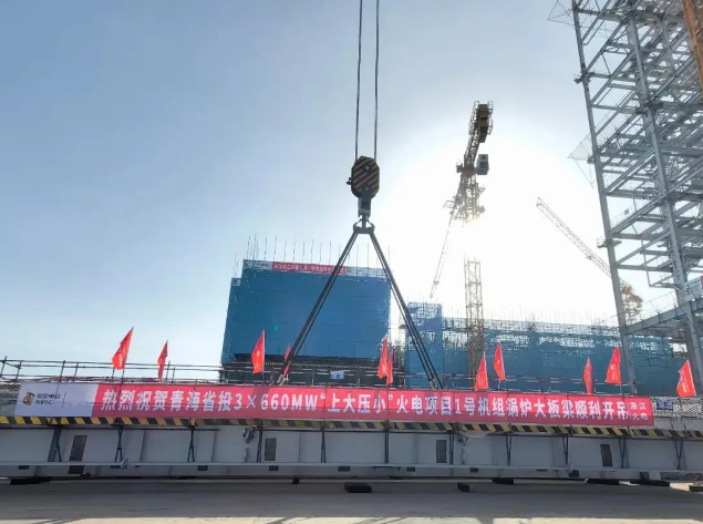 青海省投3×660MW火电机组项目2号锅炉大板梁顺利吊装