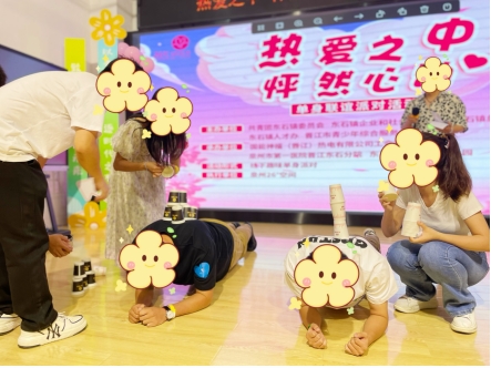 国能晋江热电公司举办“热爱之中 怦然心动”青年单身联谊派对活动