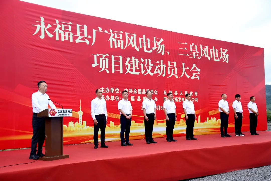 国家能源集团广西公司永福公司广福、三皇风电场项目开工