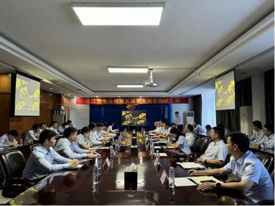 国能晋江热电公司召开青年“创新创效”项目路演选拔赛
