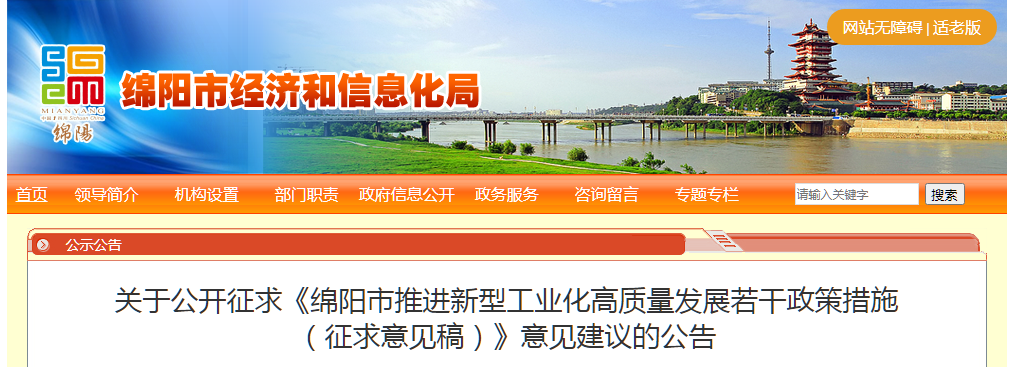 补贴100元/kWh！四川绵阳按储能装机容量给予最高100万元补贴