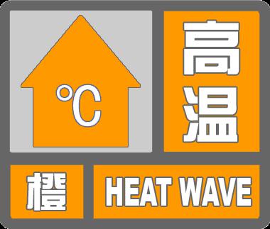 国家电投:夏送清凉 应对“烤”验