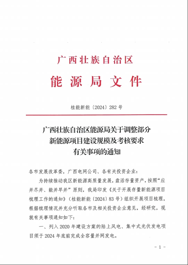 9個(gè)風(fēng)電項(xiàng)目！廣西收回66.84萬千瓦風(fēng)電指標(biāo)