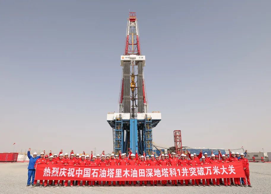 深地塔科1井突破萬米大關(guān)