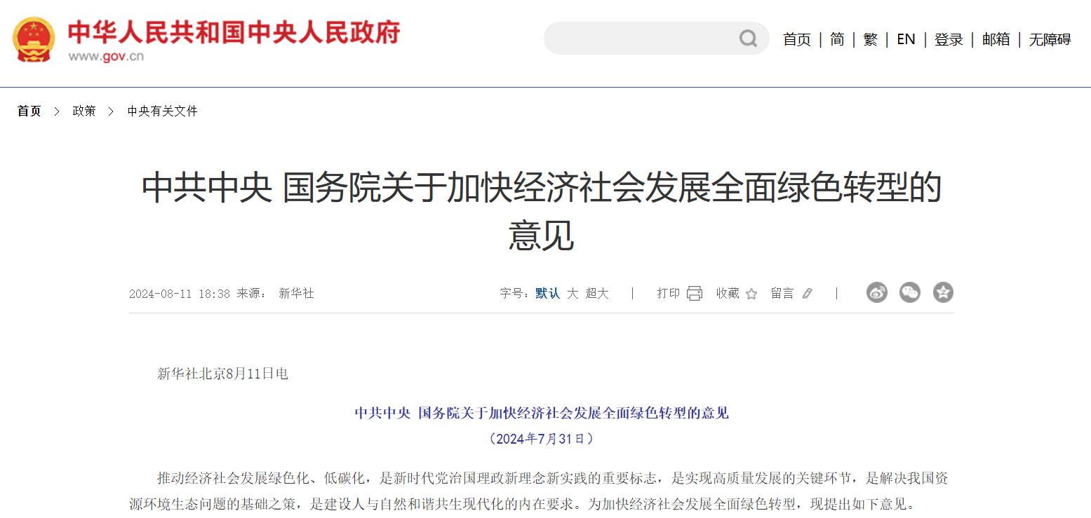 涉及風光基地、海上風電、分散式風電！中共中央、國務院首次系統部署！