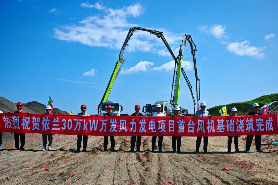 中煤龙化300MW风电项目首台风机基座顺利完成浇筑