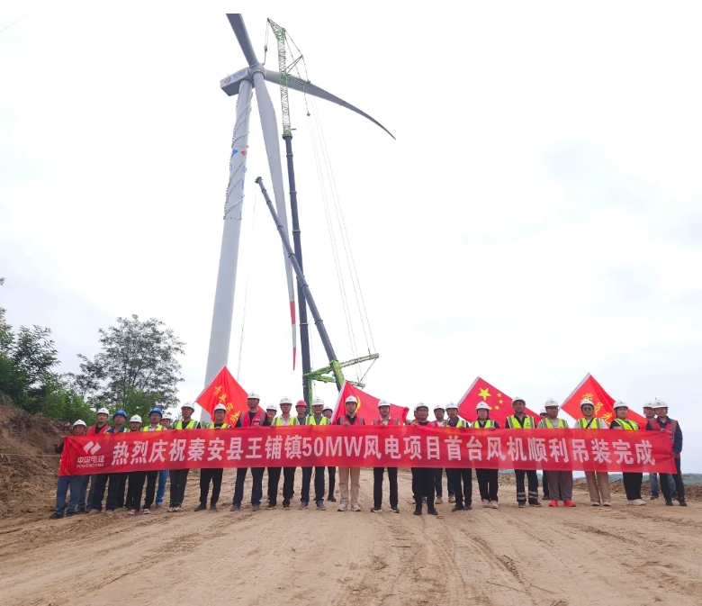 中电建新能源甘肃分公司秦安县王铺镇50WM 风电项目首台风机吊装成功