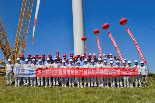 75台！京能岱海风电项目风机吊装全部完成