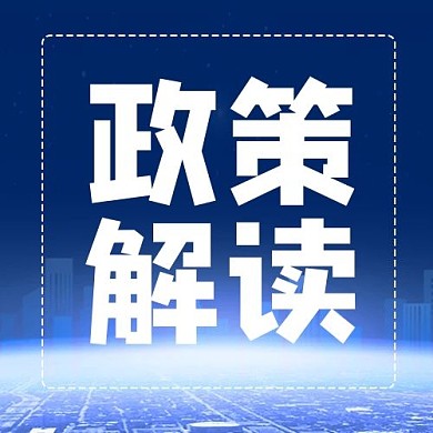 政策解讀 | 綠證新規發布：新增核銷和處置措施 綠證“唯一性”獲最重要保障