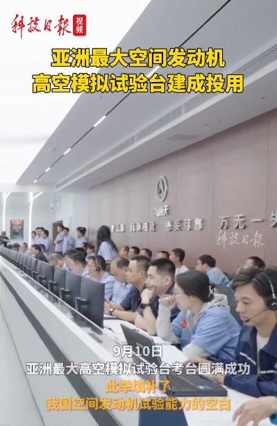 关键技术取得重大突破！亚洲最大，建成投用