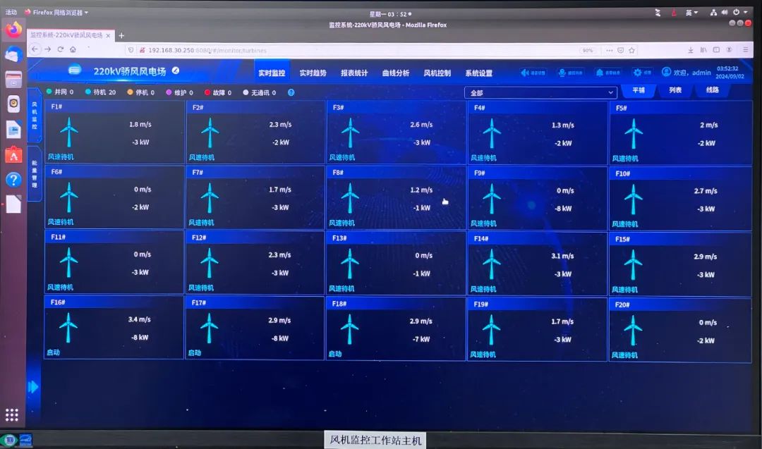 葉集風電項目一期實現全容量并網發電