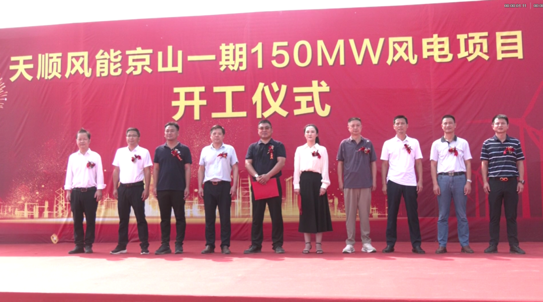 總投資10億！150MW風電項目開工