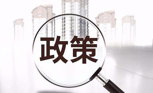 按建設(shè)成本的30%予以補(bǔ)助！福建福州支持羅源鋰電新能源產(chǎn)業(yè)基地發(fā)展若干措施征求意見