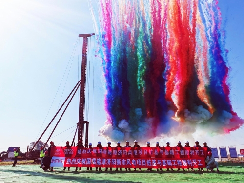 国瑞济阳风电项目正式开工