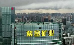 紫金礦業(yè)超10億美元投資沙特礦業(yè)