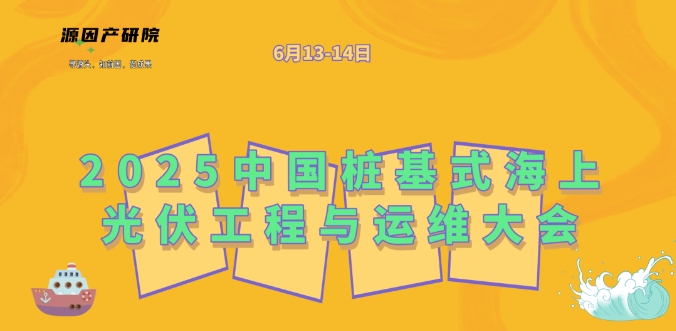 中交三航申請“一種用于海上光伏的浮式穩(wěn)樁平臺及定位沉樁方法”的專利