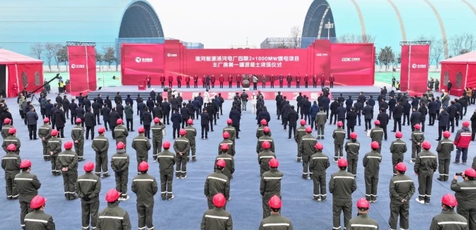 淮河能源控股集團(tuán)洛河電廠四期項(xiàng)目啟動建設(shè)