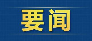 中俄兩國元首互致新年賀電 中俄兩國總理互致新年賀電