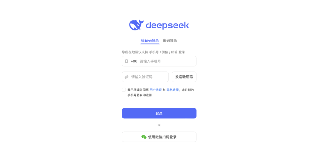 DeepSeek獲頂級域名認可