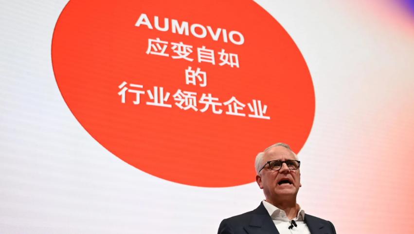 大陸集團(tuán)未來獨(dú)立的汽車部門將更名為Aumovio
