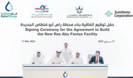 卡塔爾37億美元Ras Abu Fontas水電項目合同簽署