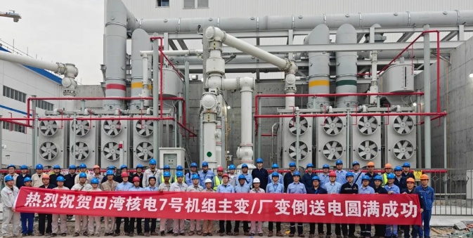 田灣核電站7號機組500kV倒送電順利完成