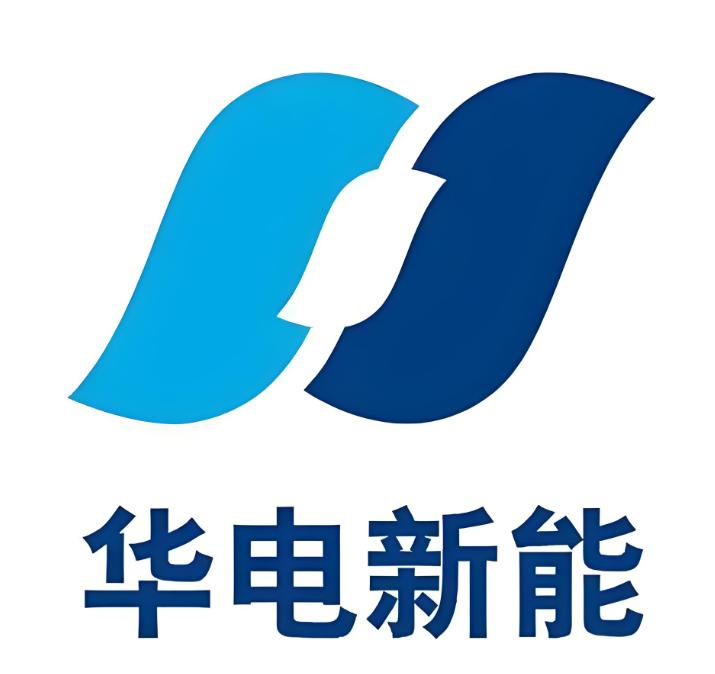 華電新能上市發(fā)行申請獲證監(jiān)會批準(zhǔn)！