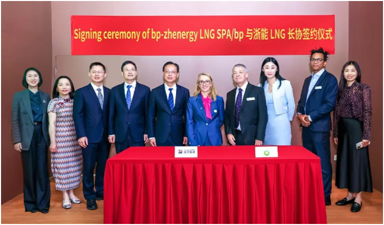 bp與浙能集團(tuán)簽署液化天然氣長期購銷協(xié)議