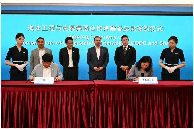 海油工程與殼牌集團(tuán)簽署合作諒解備忘錄
